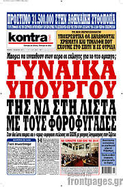 /Kontra News