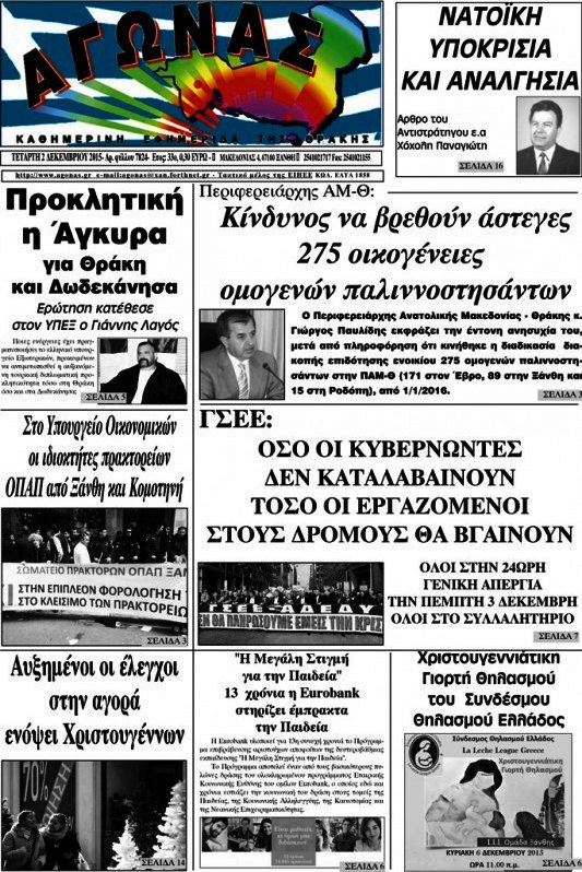 Αγώνας