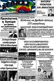 /Αγώνας