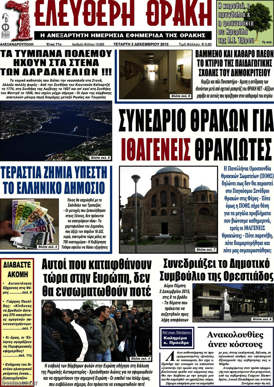 Ελεύθερη Θράκη