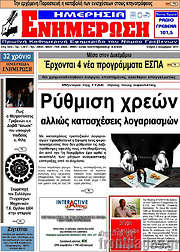 /Ενημέρωση
