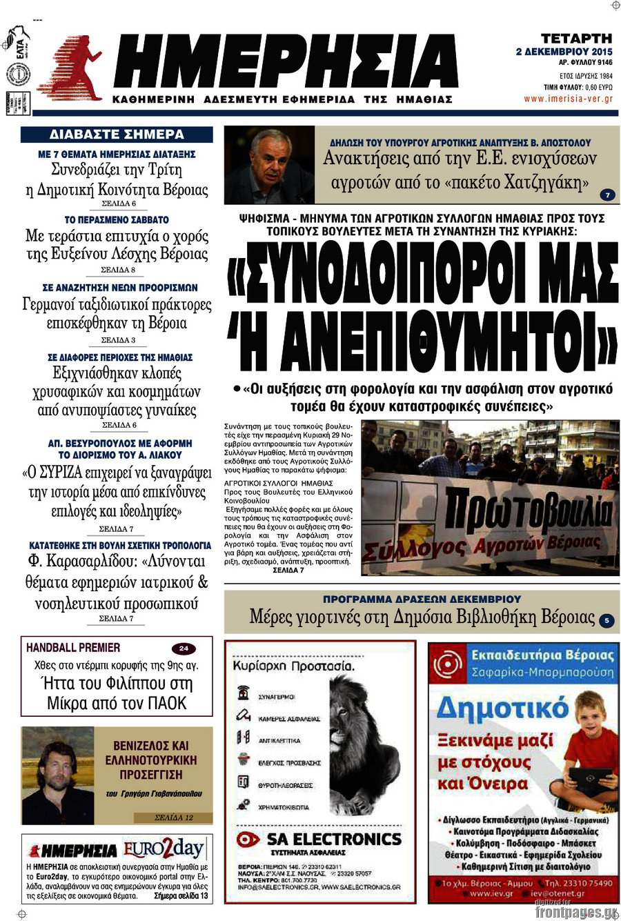 Ημερησία