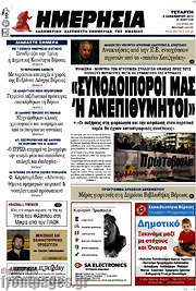 /Ημερησία