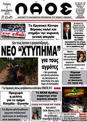 /Λαός