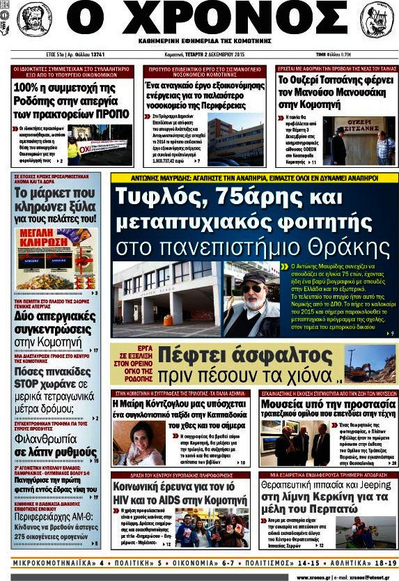 Χρόνος