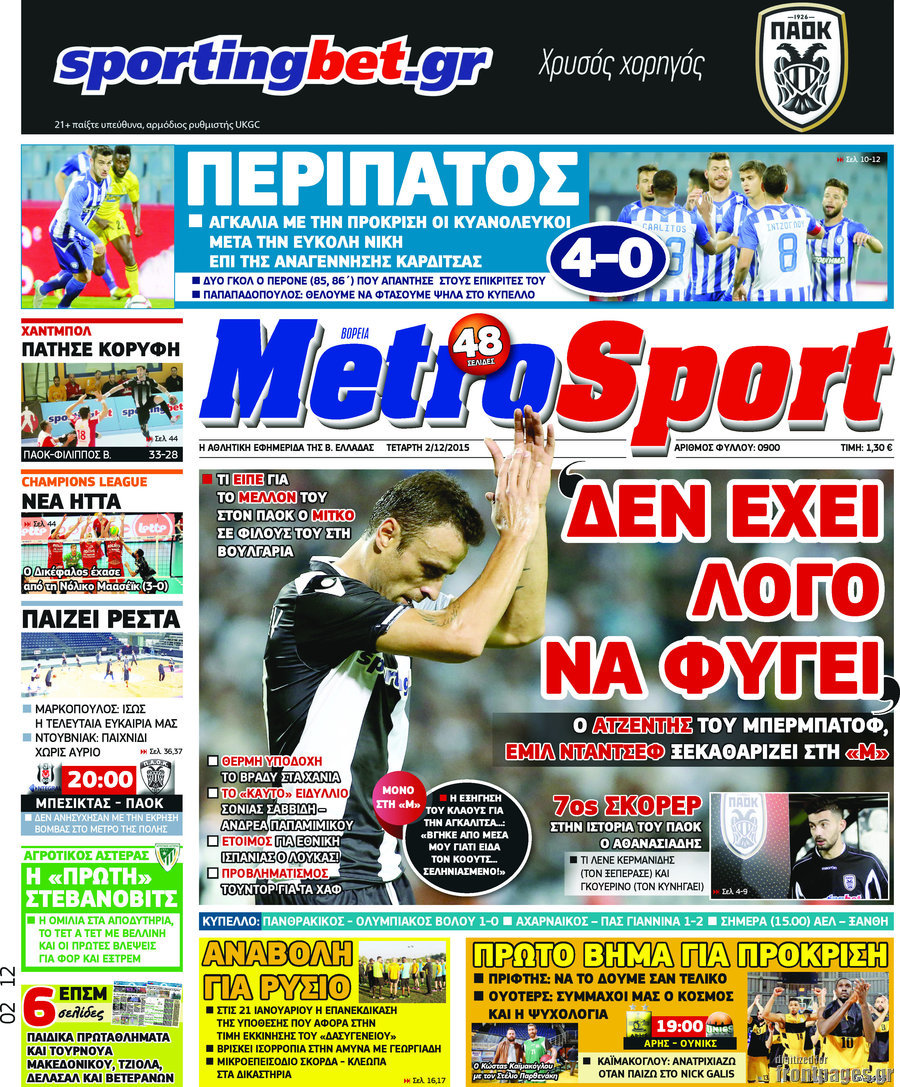 MetroSport