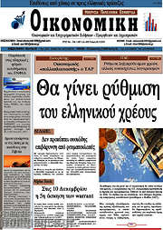 /Οικονομική