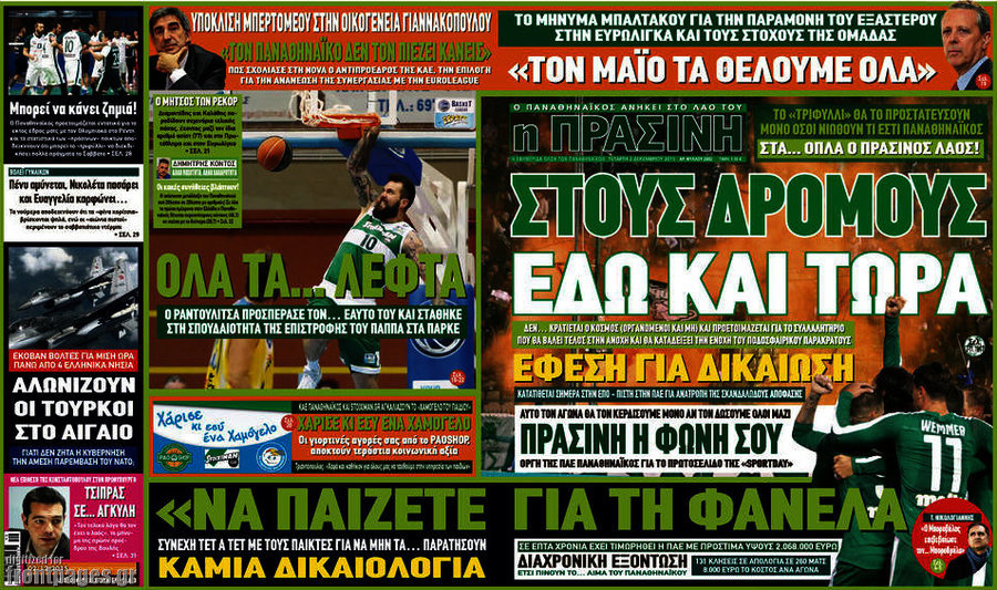 Η Πράσινη