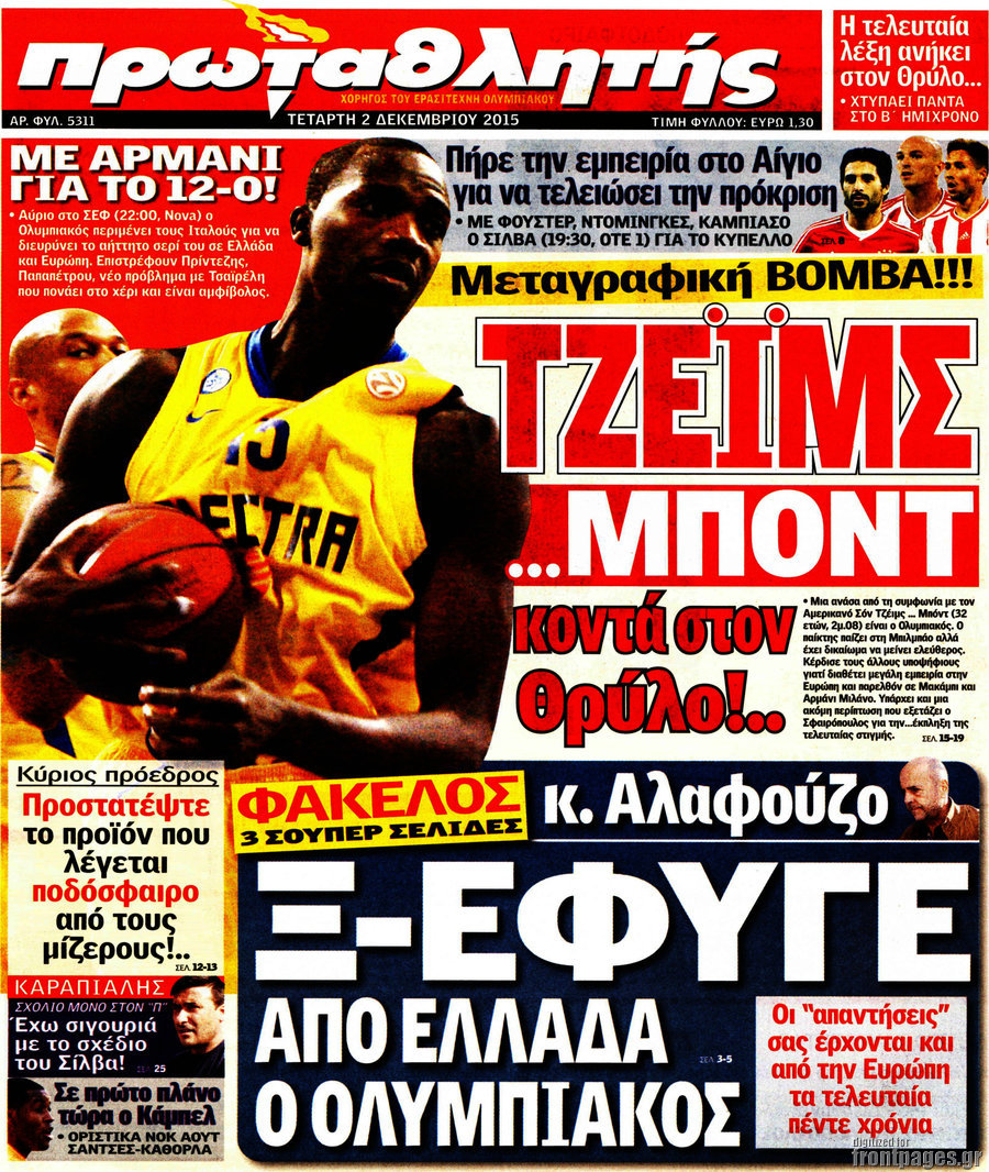 Πρωταθλητής