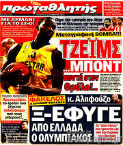 /Πρωταθλητής