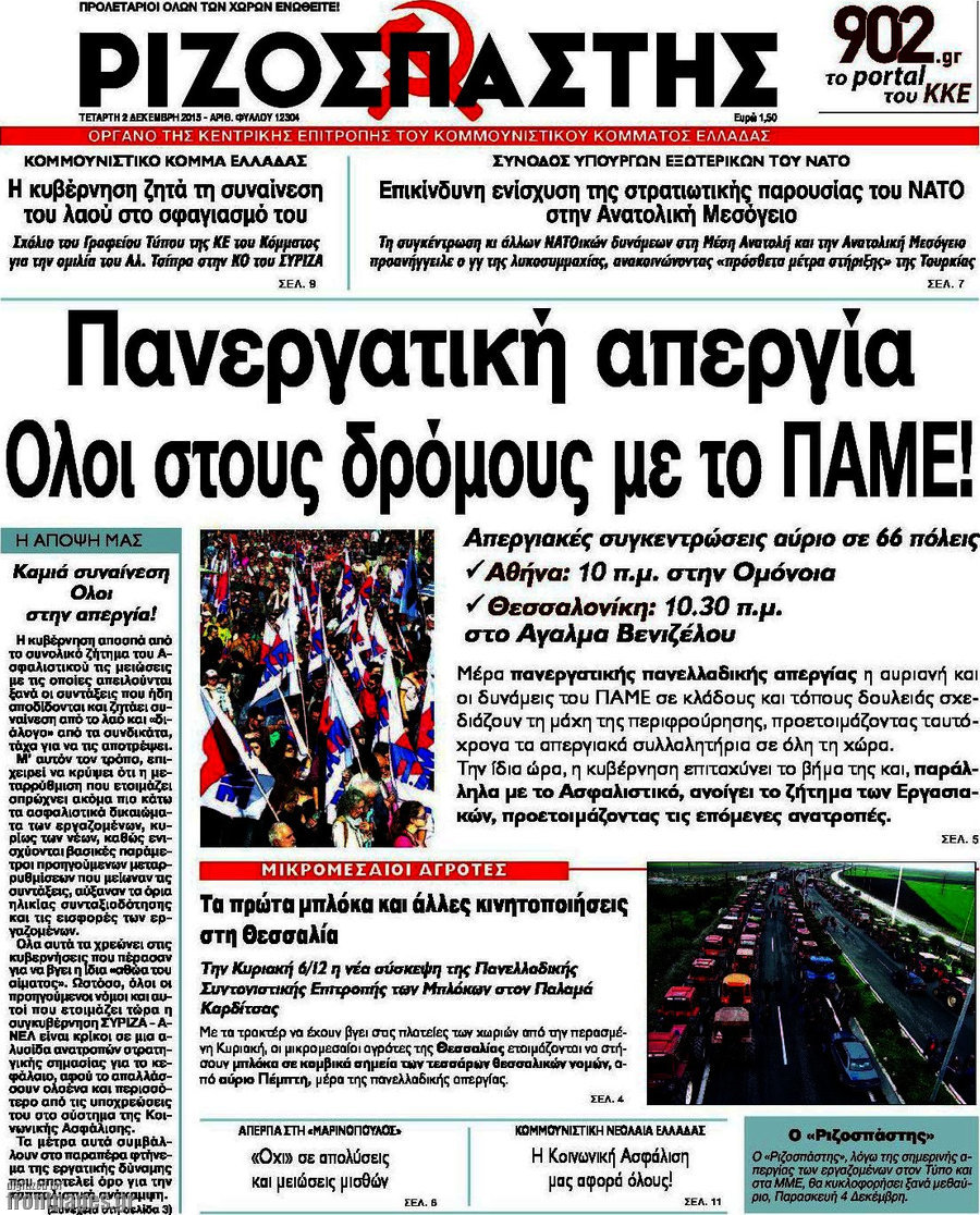 Ριζοσπάστης