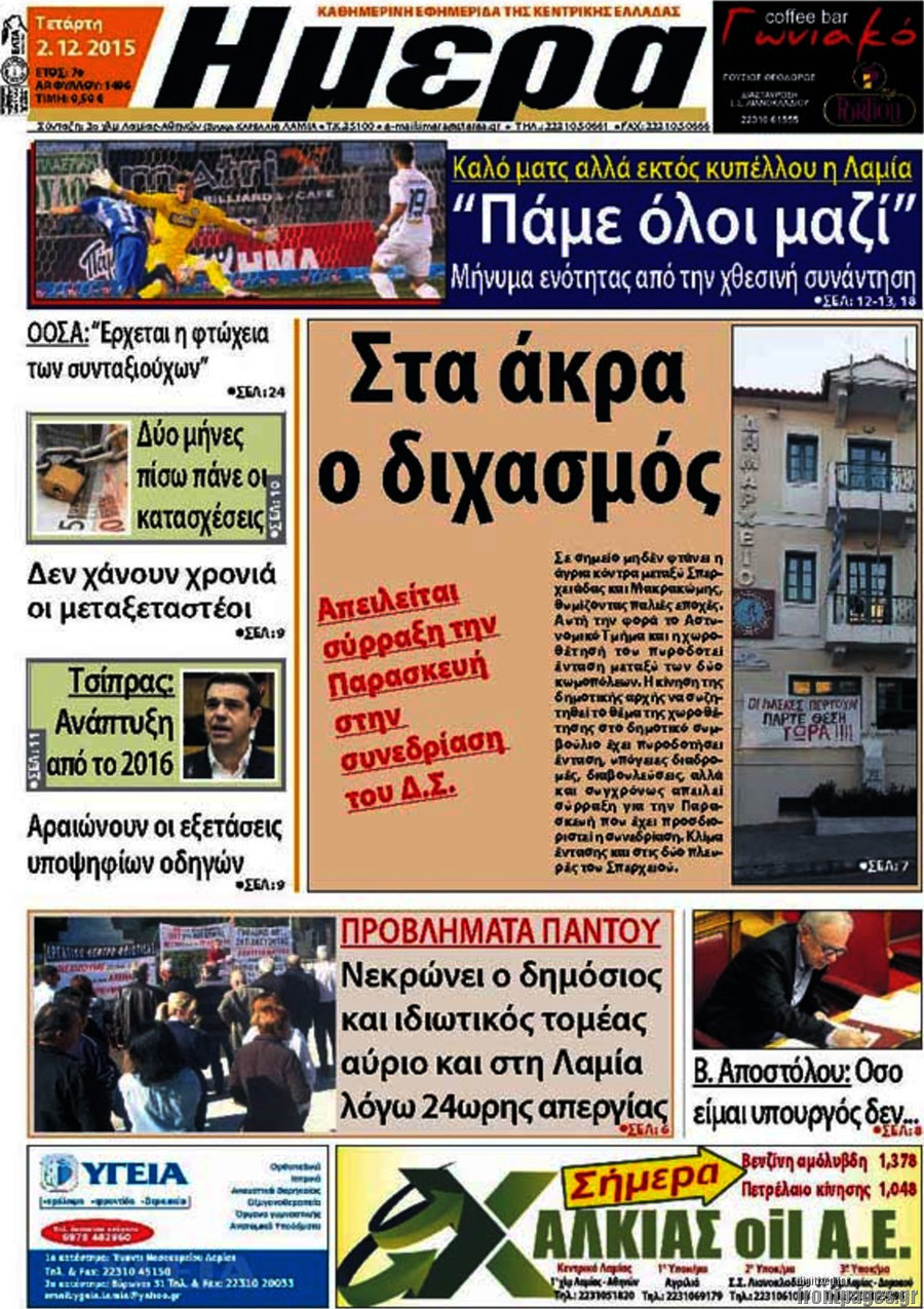 Ημέρα