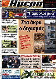 /Ημέρα