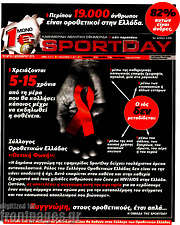 /Sport Day