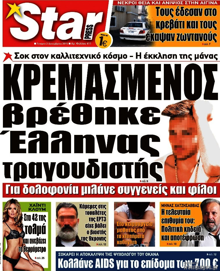 Star press