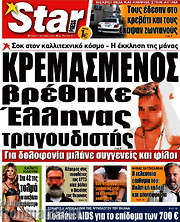 /Star press