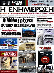 /Η Ενημέρωση