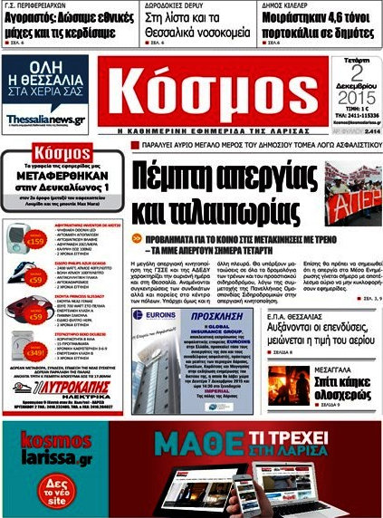 Κόσμος