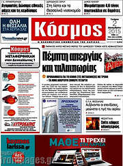 /Κόσμος