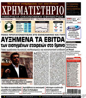 Χρηματιστήριο: Αυξημένα τα EBITDA των εισηγμένων στο 9μηνο