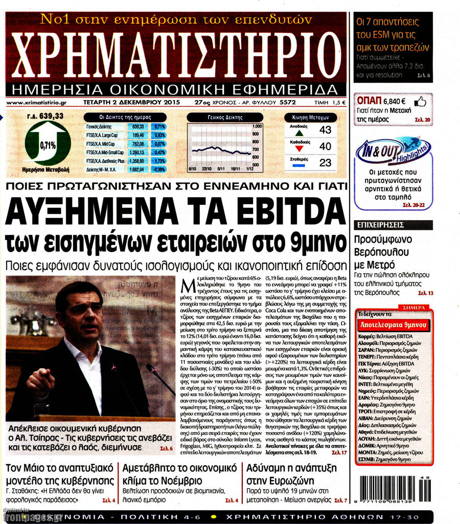Χρηματιστήριο