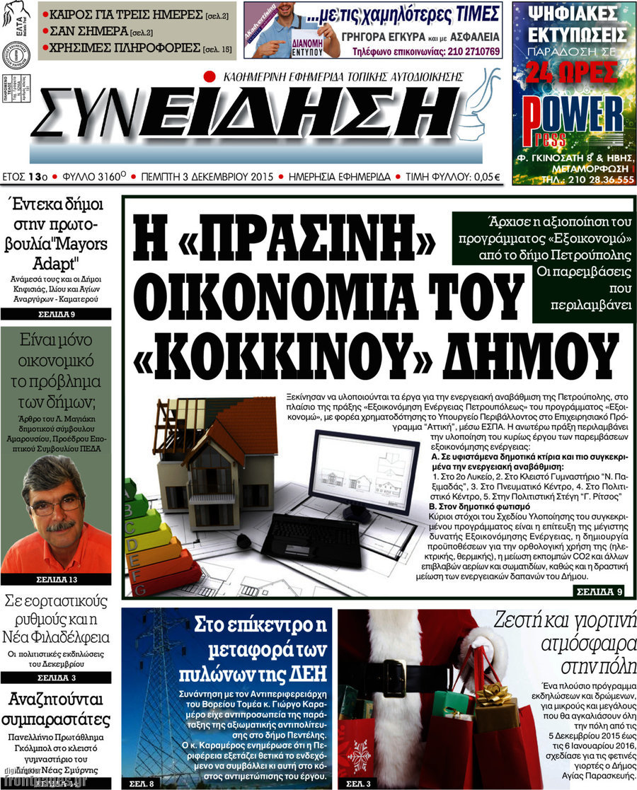 Συνείδηση
