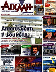 /Αιχμή