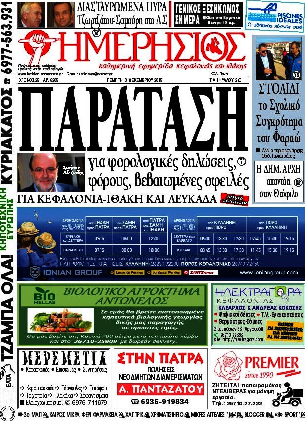 Ημερήσιος