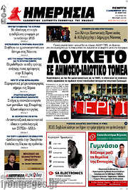 /Ημερησία
