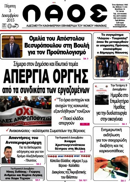 Λαός