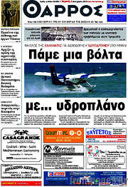 /Θάρρος