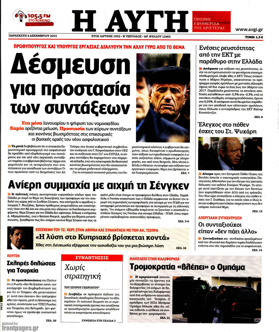 Αυγή
