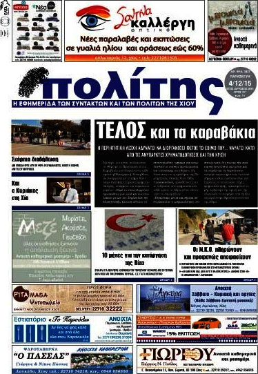 Ο Πολίτης