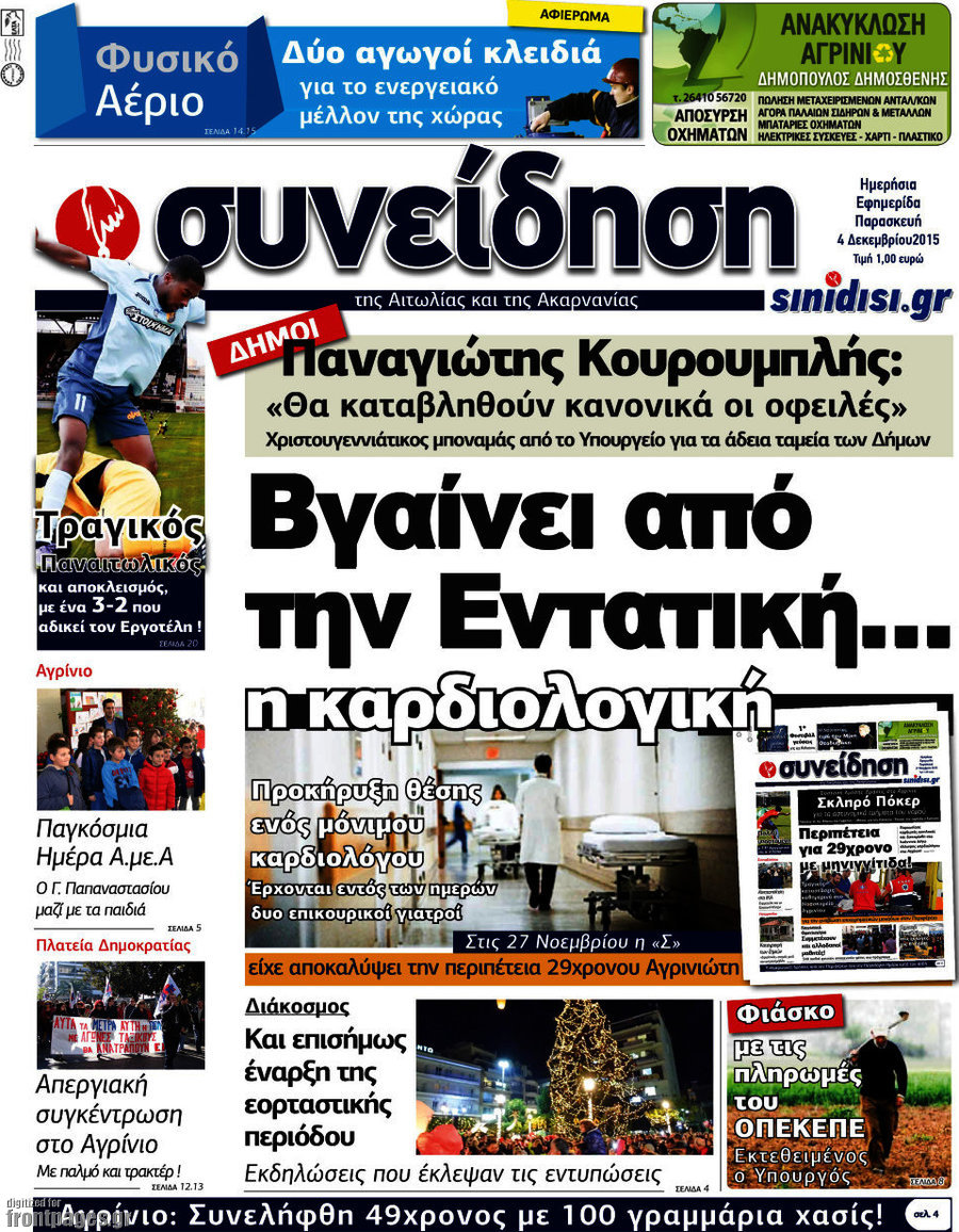 Συνείδηση