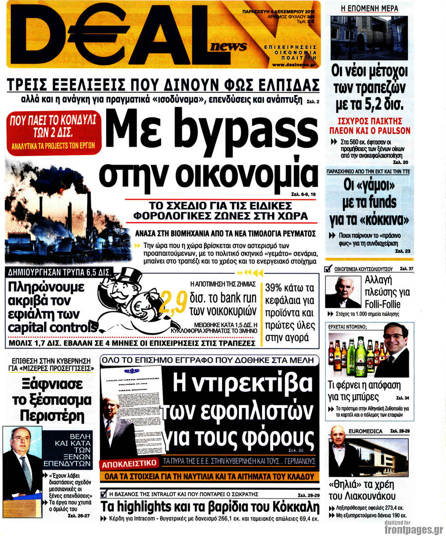 Deal News