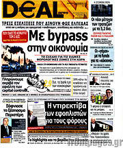 /Deal News