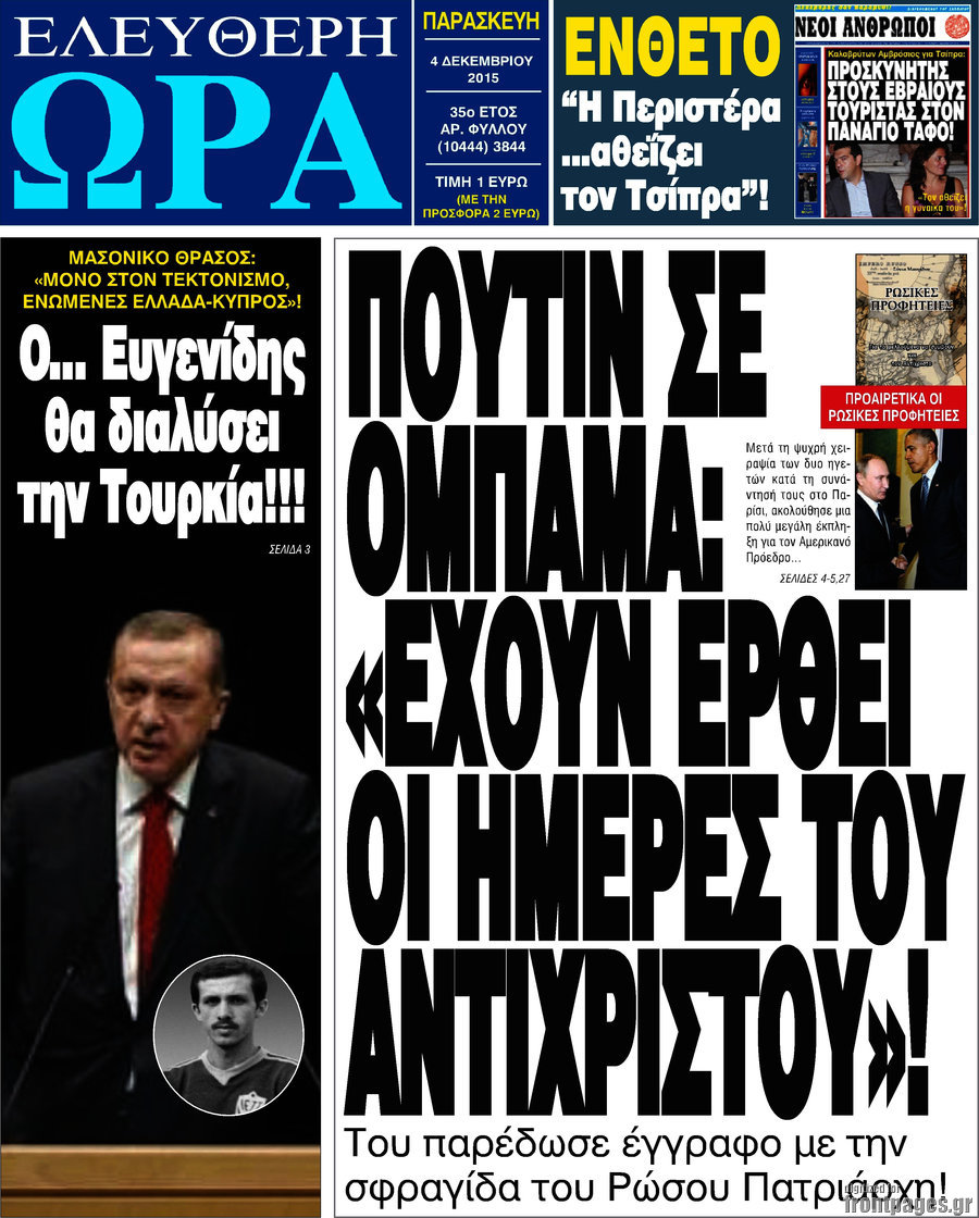 Ελεύθερη ώρα