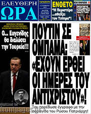 /Ελεύθερη ώρα
