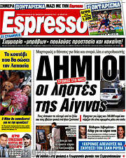 /Espresso