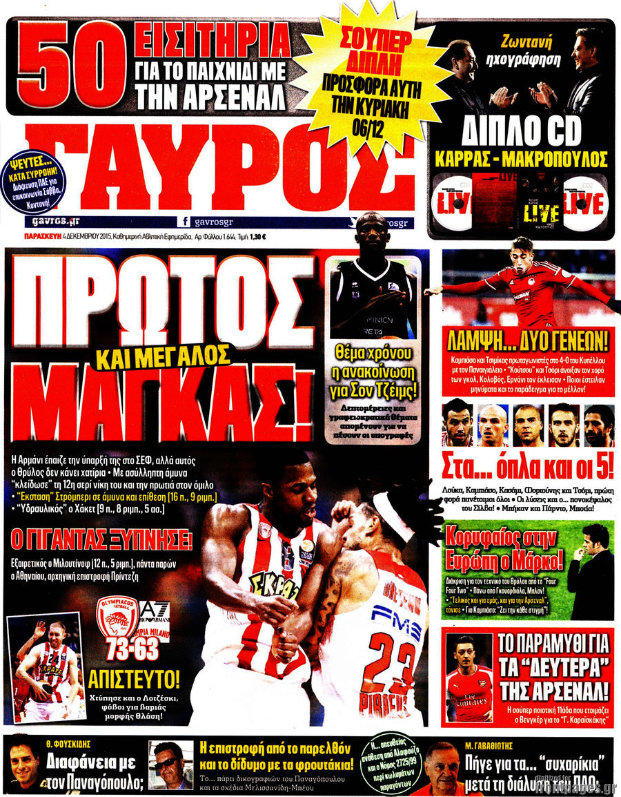 Γαύρος