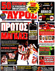 /Γαύρος