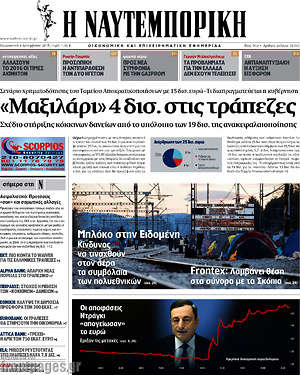 Η Ναυτεμπορική: "Μαξιλάρι" 4 δισ. στις τράπεζες