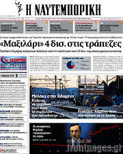 /Η Ναυτεμπορική