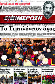 /Ενημέρωση