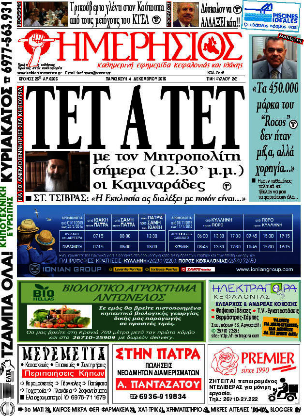 Ημερήσιος