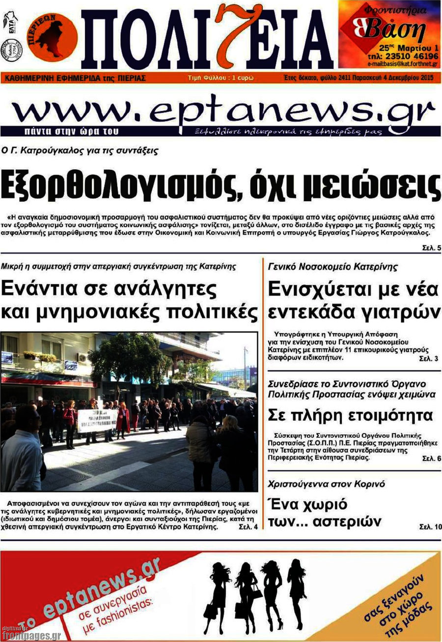 Πολιτεία