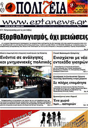 /Πολιτεία