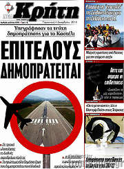 /Νέα Κρήτη