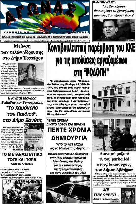 Αγώνας
