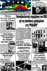 /Αγώνας